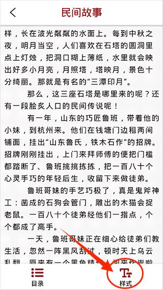 百家讲坛说历史