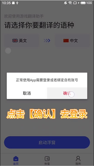 游戏翻译助手