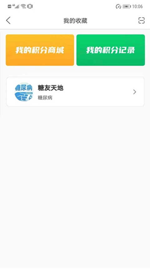 能康大医生app