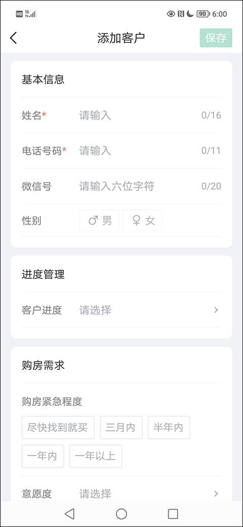 微聊客app