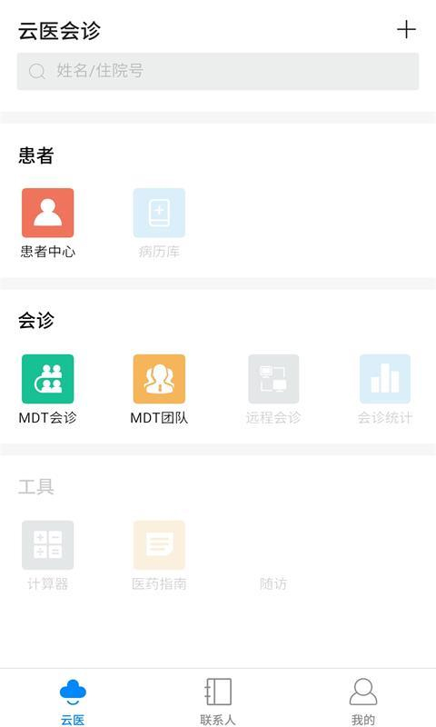 创想医生app