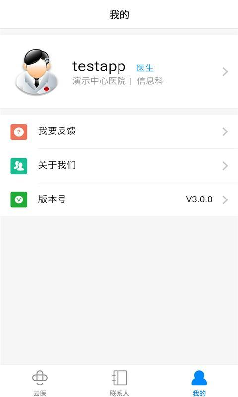 创想医生app