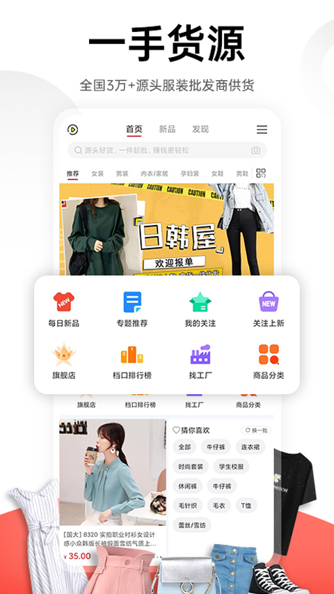 17货源网app