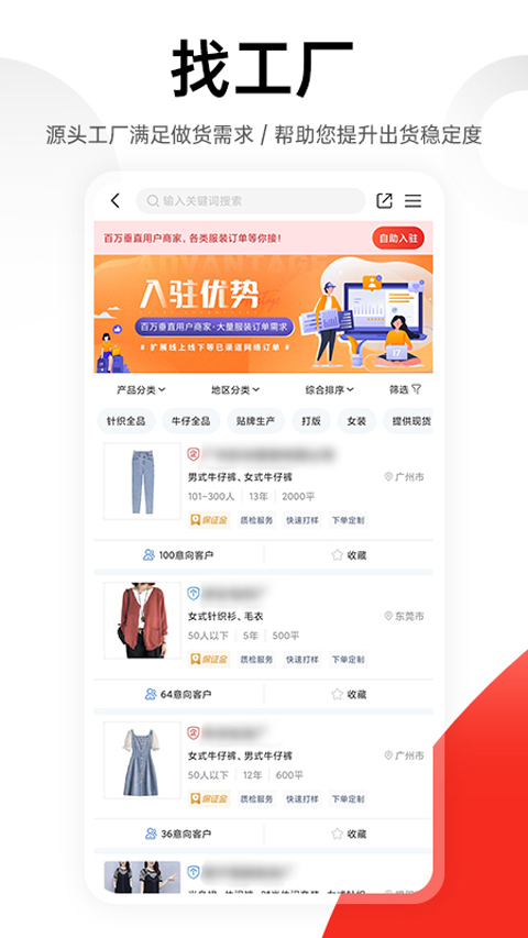 17货源网app