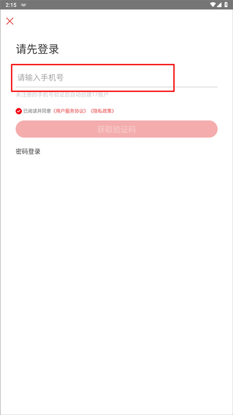 17货源网app