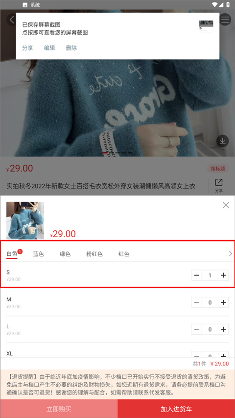 17货源网app