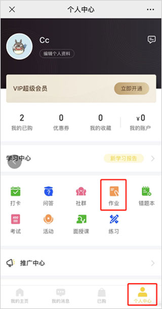 小鹅通app