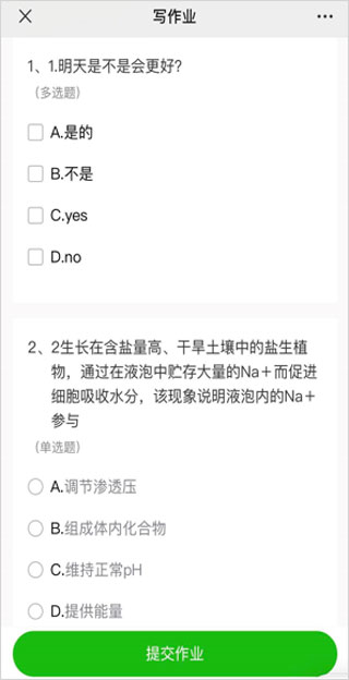 小鹅通app