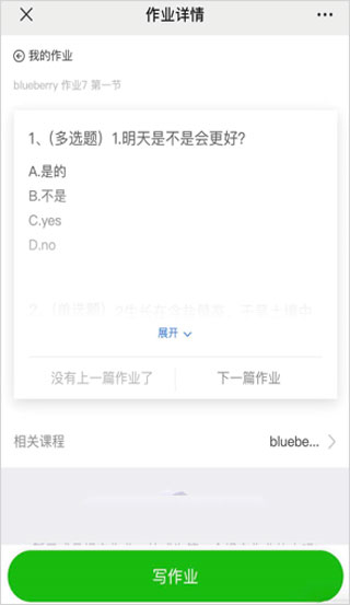 小鹅通app