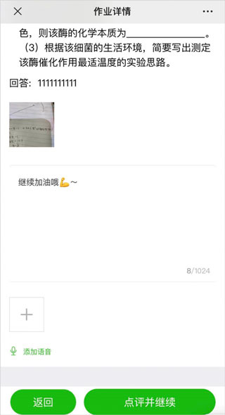 小鹅通app