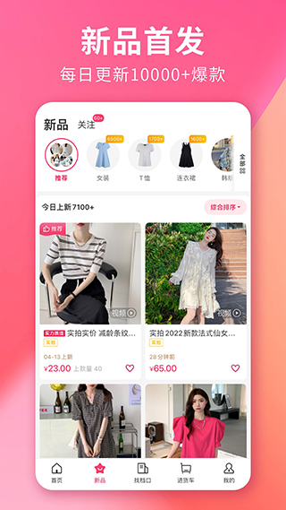 搜款网app