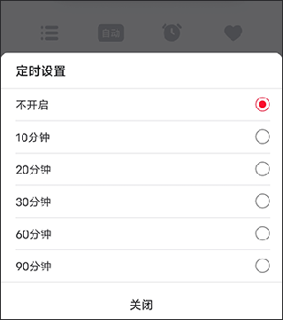 云听app