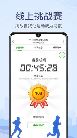 两步路app