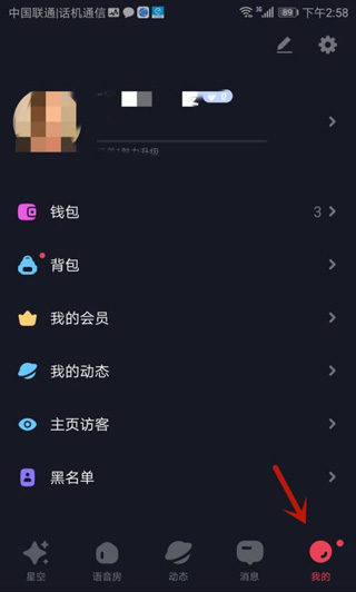 星空之遇app