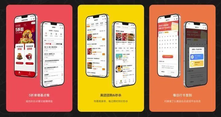 外卖平台app