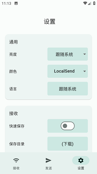 LocalSend