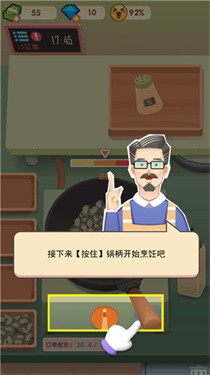 老爹大排档无限金币免广告下载v2.36.1