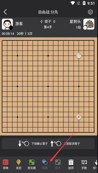 星阵围棋