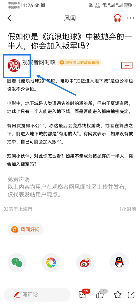 观察者网