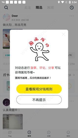 脸疼app