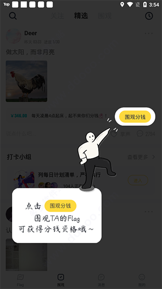 脸疼app