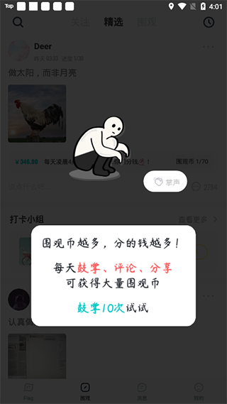 脸疼app