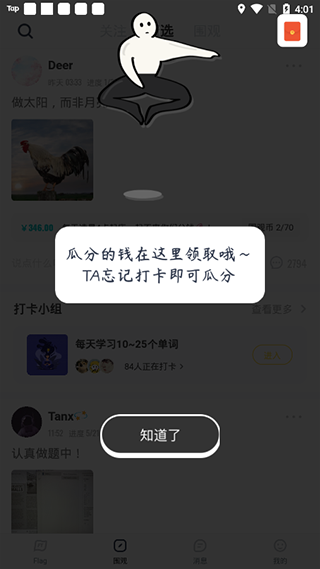 脸疼app