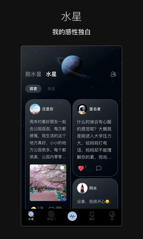 脱水app