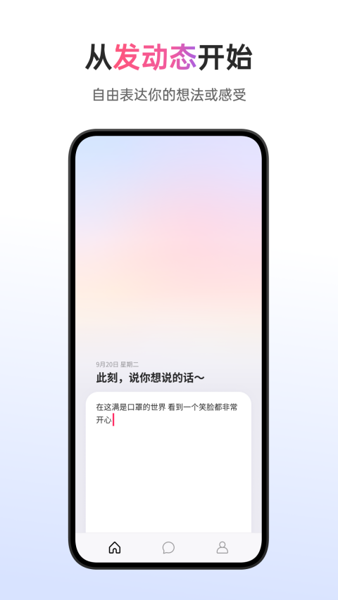 可话app