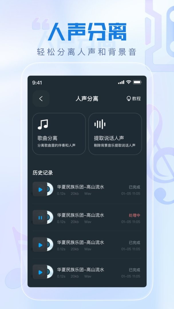 瞬火好声音