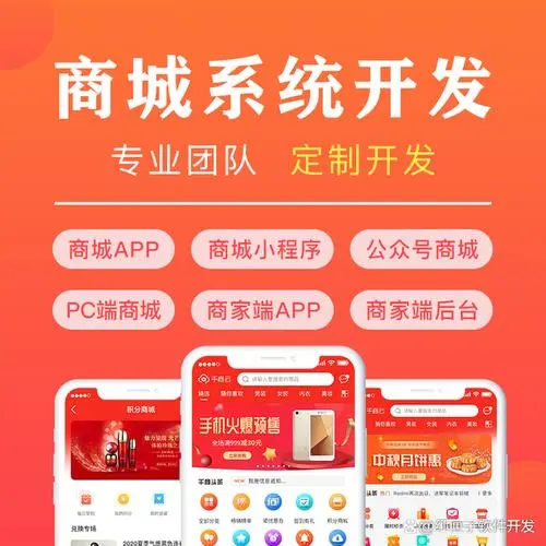 在线商城app