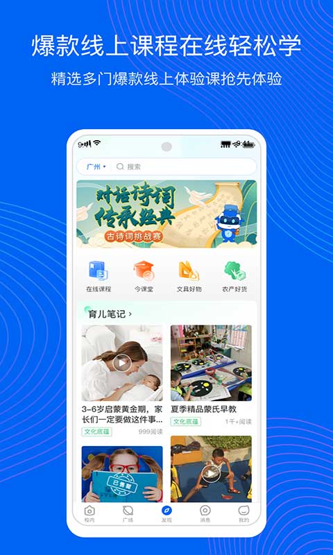 今托管app