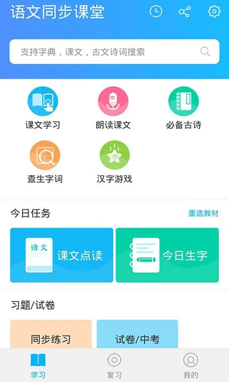 全球高考app