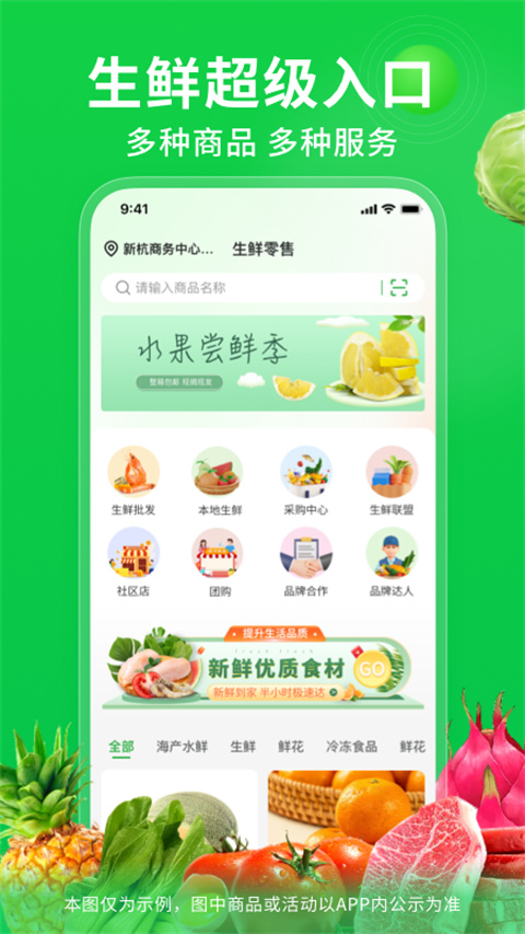 奇麟鲜品