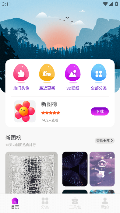 金沙壁纸