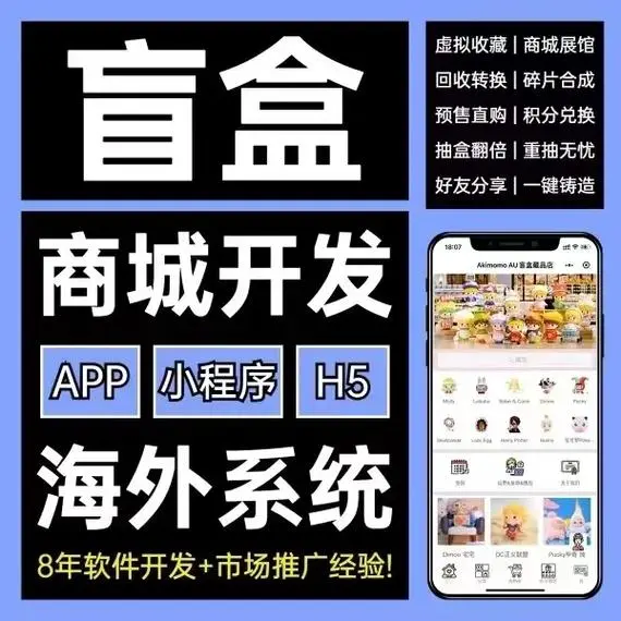 盲盒app