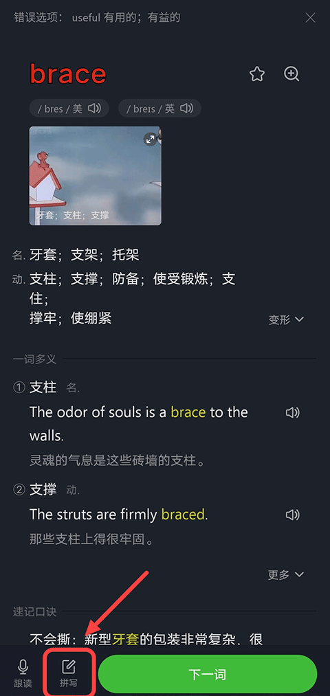 傻瓜英语