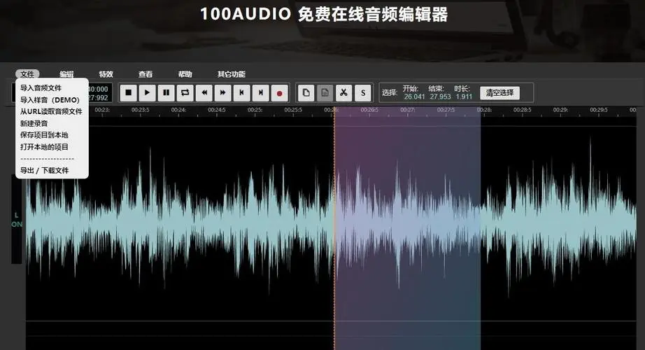 音频编辑器