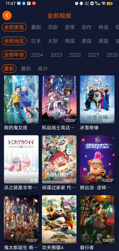 囧次元无广告版