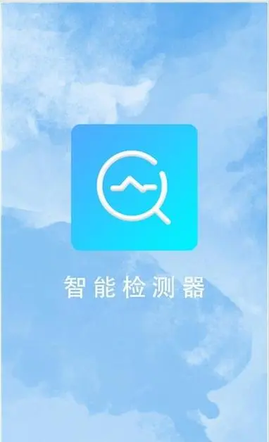 基础检测app