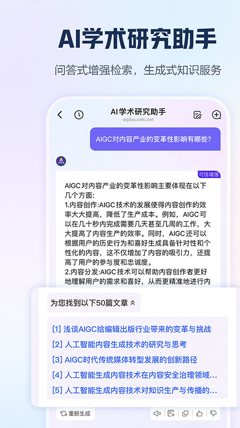 手机知网