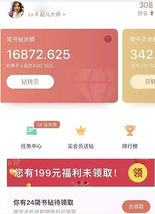 简书创作平台