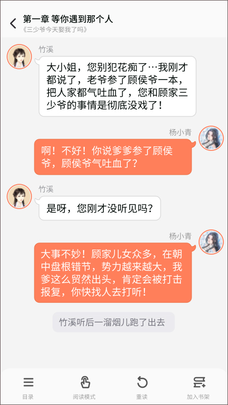 点点穿书