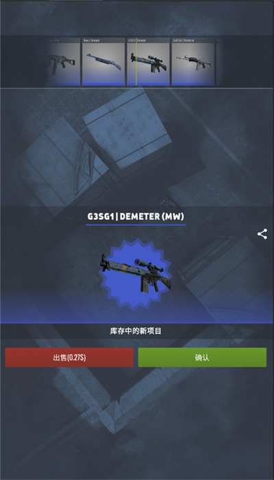 CSGO开箱模拟器2中文版