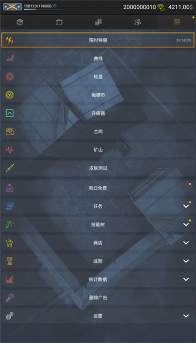 CSGO开箱模拟器2中文版