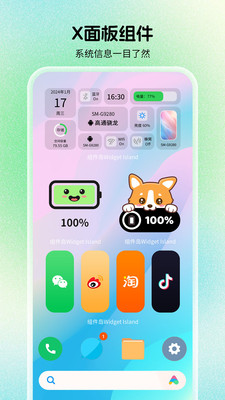 组件岛Widget Island