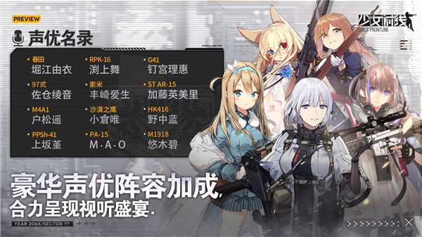 少女前线官网版