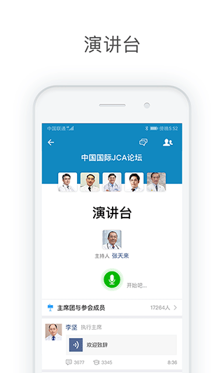 医信Medchat