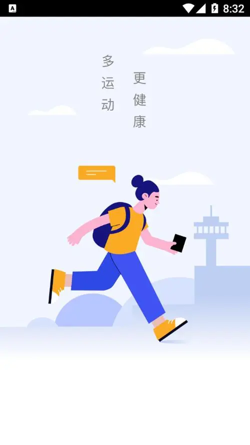 快乐走路app