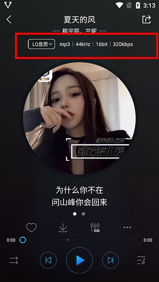 HiFi音乐专业版